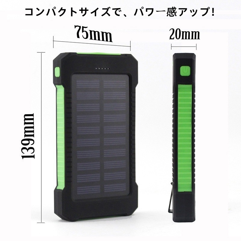 モバイルバッテリー ソーラー 20000mAh　大容量　ソーラーチャージャー 二台同時充電　急速充電 残量表示　防災/耐衝撃/SOS/アウトドア　 _画像3