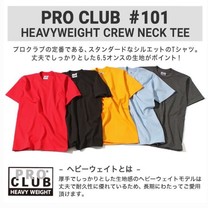 【プロクラブ】新品未使用 無地 厚手 ヘヴィーウェイト 半袖Tシャツ 黒 ブラック 3XLサイズ proclub 101 6.5oz コットン