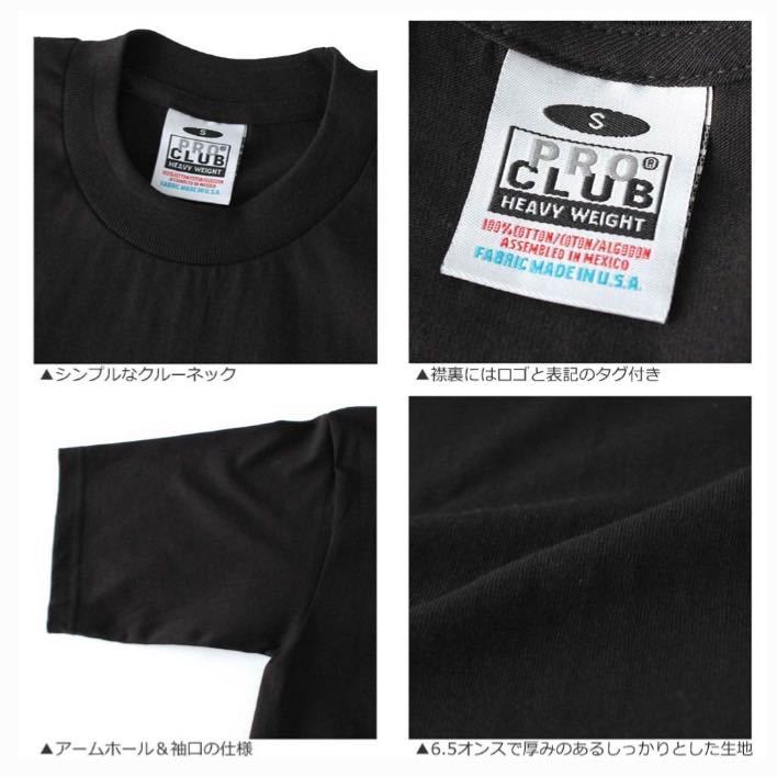 【プロクラブ】新品未使用 無地 厚手 ヘヴィーウェイト 半袖Tシャツ 黒 ブラック 3XLサイズ proclub 101 6.5oz コットン