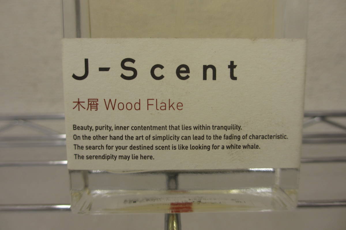 香水/J－Scent/ジェイセント フレグランス コレクション W19 木屑 Wood Flake/EDP/パルファム/50ml（残量 約9割）_画像3