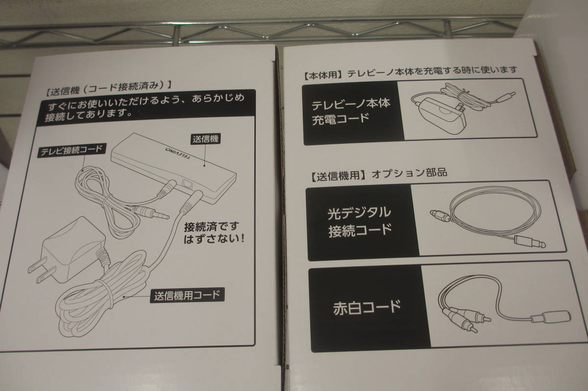 未使用品/みみもとくん テレビーノ ナチュラルホワイト/テレビ用 未使用品/みみもとくん テレビーノ ナチュラルホワイト/テレビ用