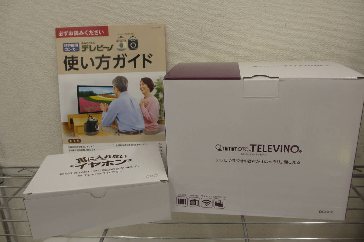 未使用品/みみもとくん テレビーノ ナチュラルホワイト/テレビ用 未使用品/みみもとくん テレビーノ ナチュラルホワイト/テレビ用