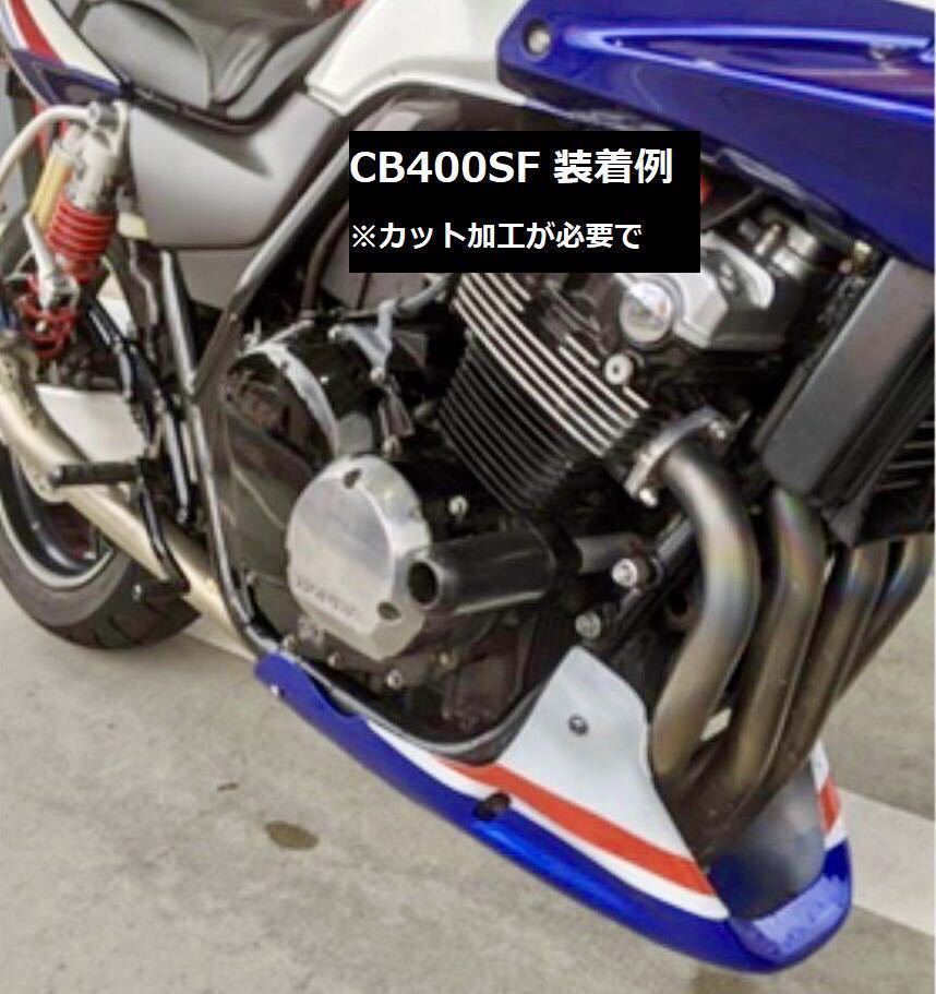 アンダーカウル+フロントフェンダー CB400SF ジェイド 赤白CBXカラー 美麗版 アンダーカウル 新品 赤白CBXカラー CB400SF CBX400
