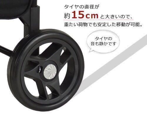 ☆ 最新作 最安値 送料無料 キャリーバッグ ショッピングカートお買い物カート 大容量 軽量 おしゃれ 高さ調節 軽い 15185 クログレー ☆_画像7