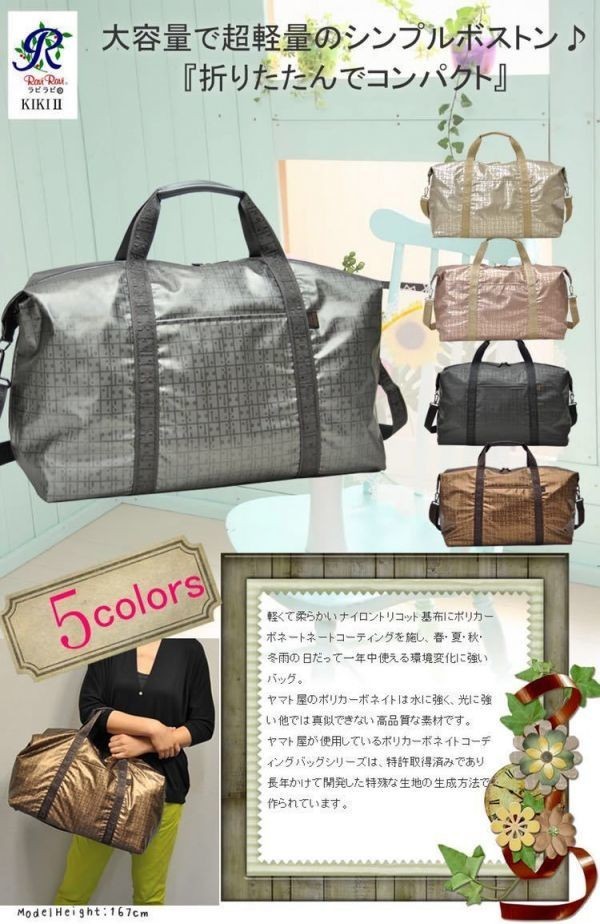 * great popularity Yamato shop bag bag shoulder bag Boston bag light weight made in Japan gift lady's T674 black *