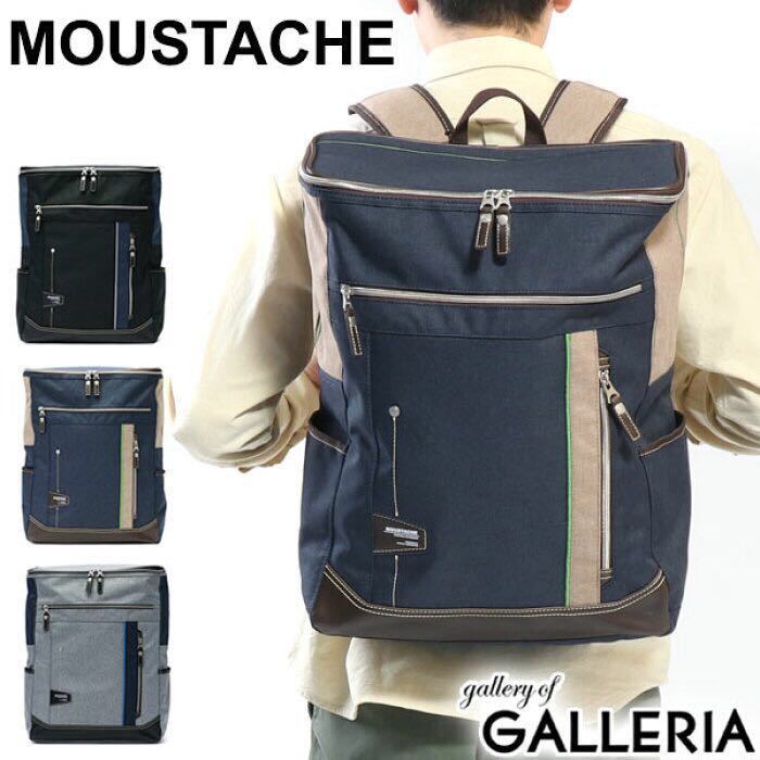 ☆ 期間限定価格 ムスタッシュ リュック MOUSTACHE バックパック A4 B4 A3 大容量 PC収納 通勤 通学 28L JLG 4655 レッド ☆