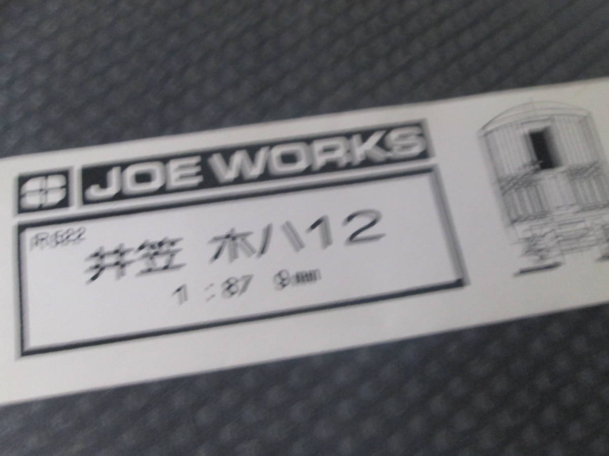 JOE WORKS 乗工社 井笠 ホハ12 (1/87 9mm) Bキット 7600 未組立_画像2