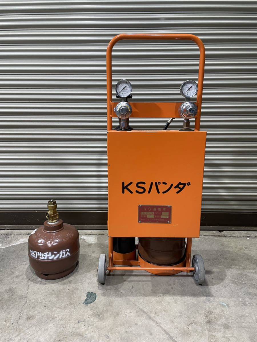 【東京発】カミマル KS運搬車 KSパンダ　ガス溶接　ガス切断溶接 溶断　アセチレン　酸素　溶接機 KSパンダ型 _画像1