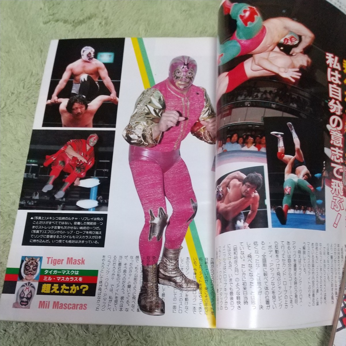 日本スポーツ出版月刊ゴング1983年3月号タイガーマスク、マスカラス_画像3