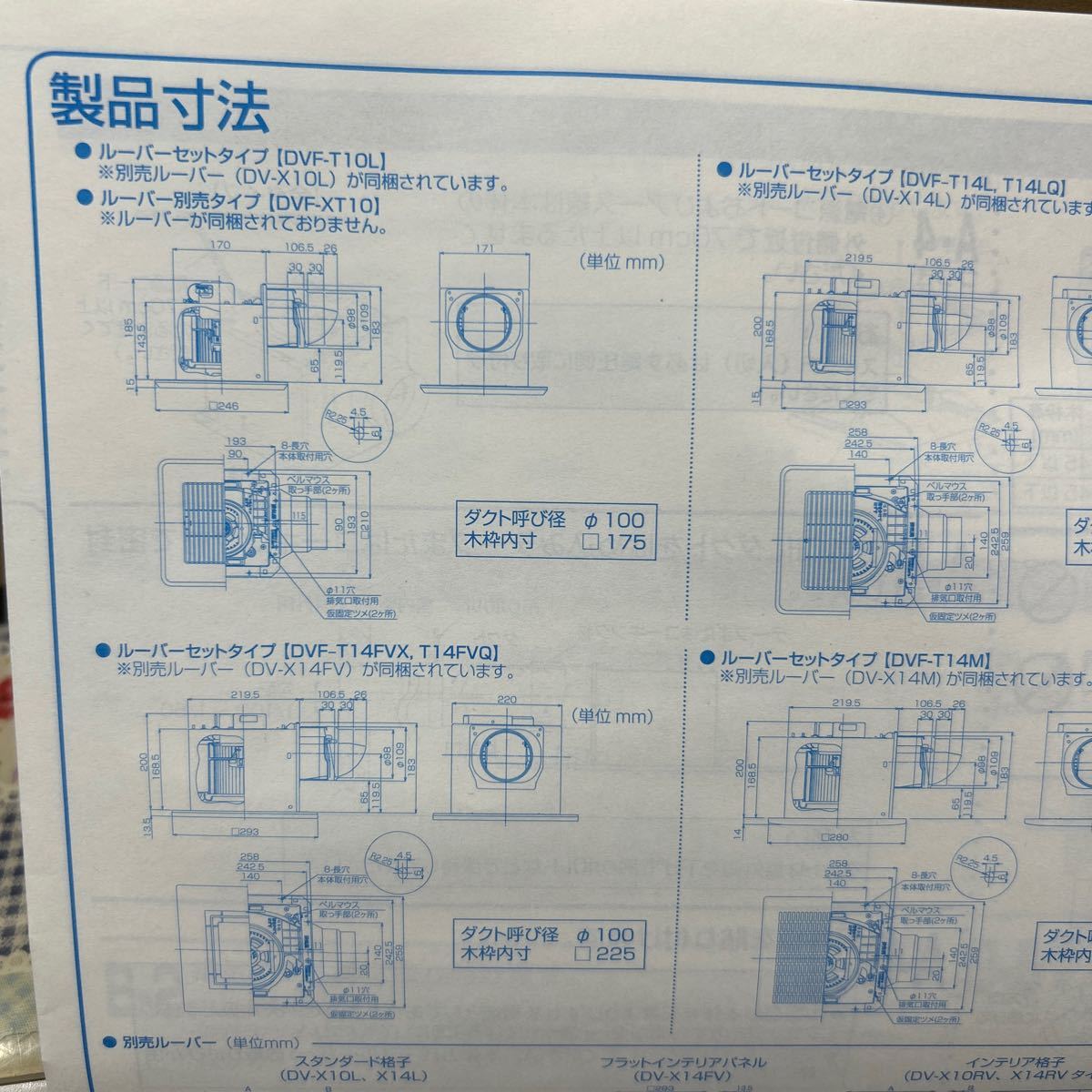 TOSHIBA DVFT10L 東芝換気扇　ダクト用　100V 50.60Hz共用　ダクト用換気扇 3個まとめ売り_画像7