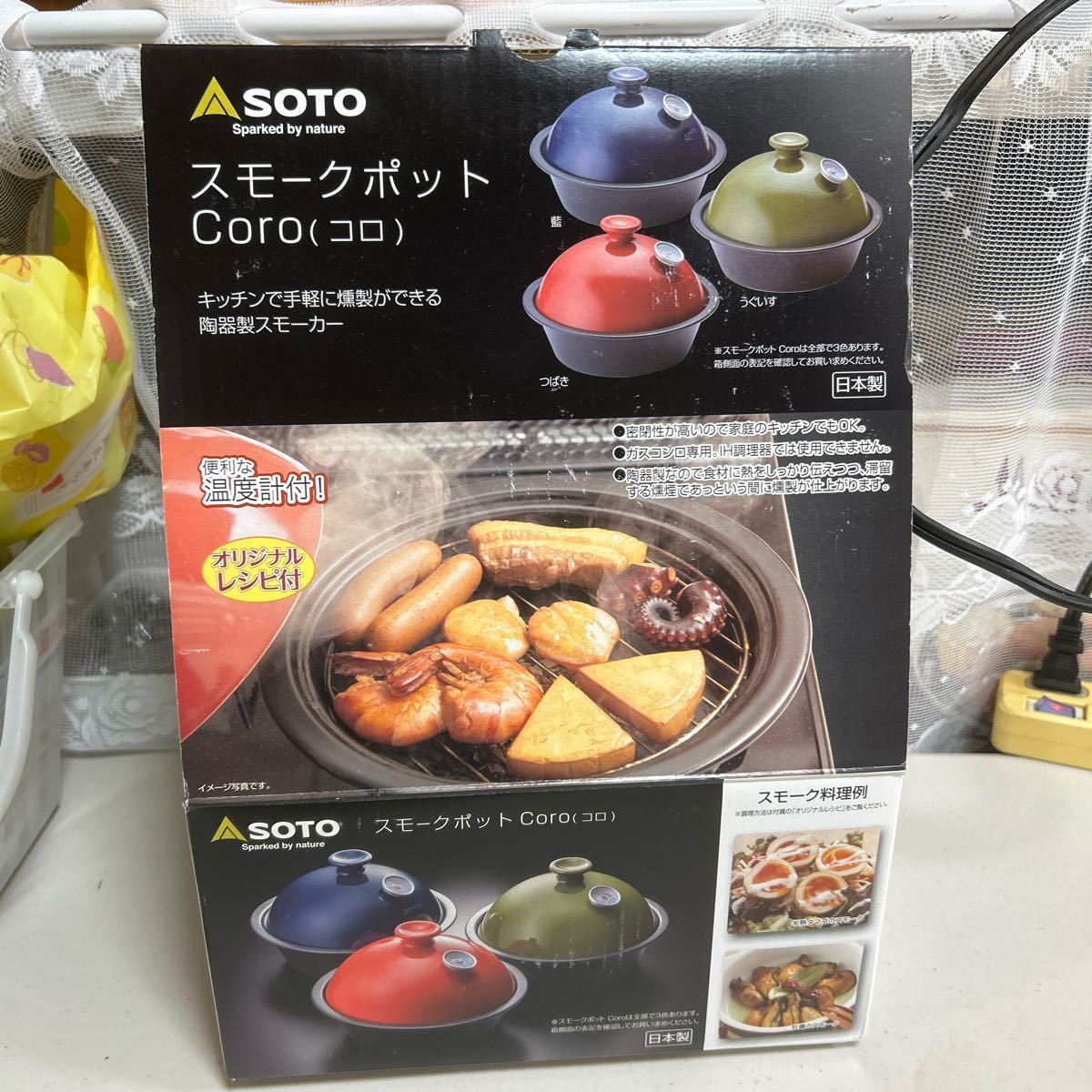  スモークポット Coro SOTO 日本製 スモーク料理調理鍋 うぐいす色 ST-126UG キッチンで手軽に燻製ができる 陶器製スモーカーの画像1
