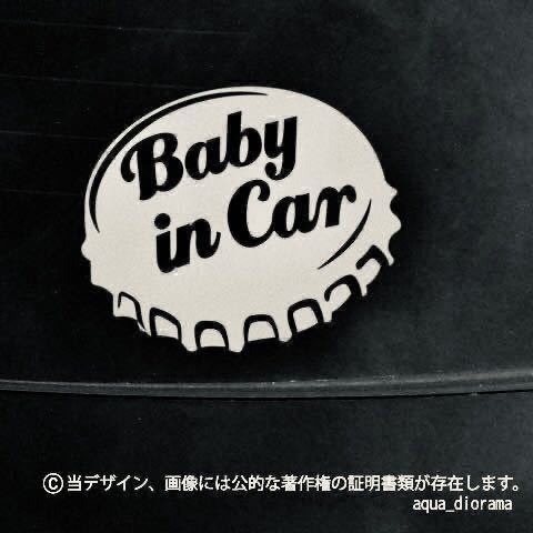 ベビーインカー/BABY IN CAR:ボトルキャップ/WH karin_画像1