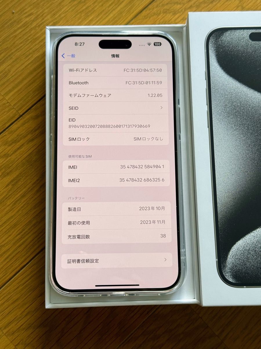 Apple iPhone 15 Pro Max ホワイトチタニウム 256GB SIMフリー Apple iPhone 15 Pro Max ホワイトチタニウム 256GB SIMフリー