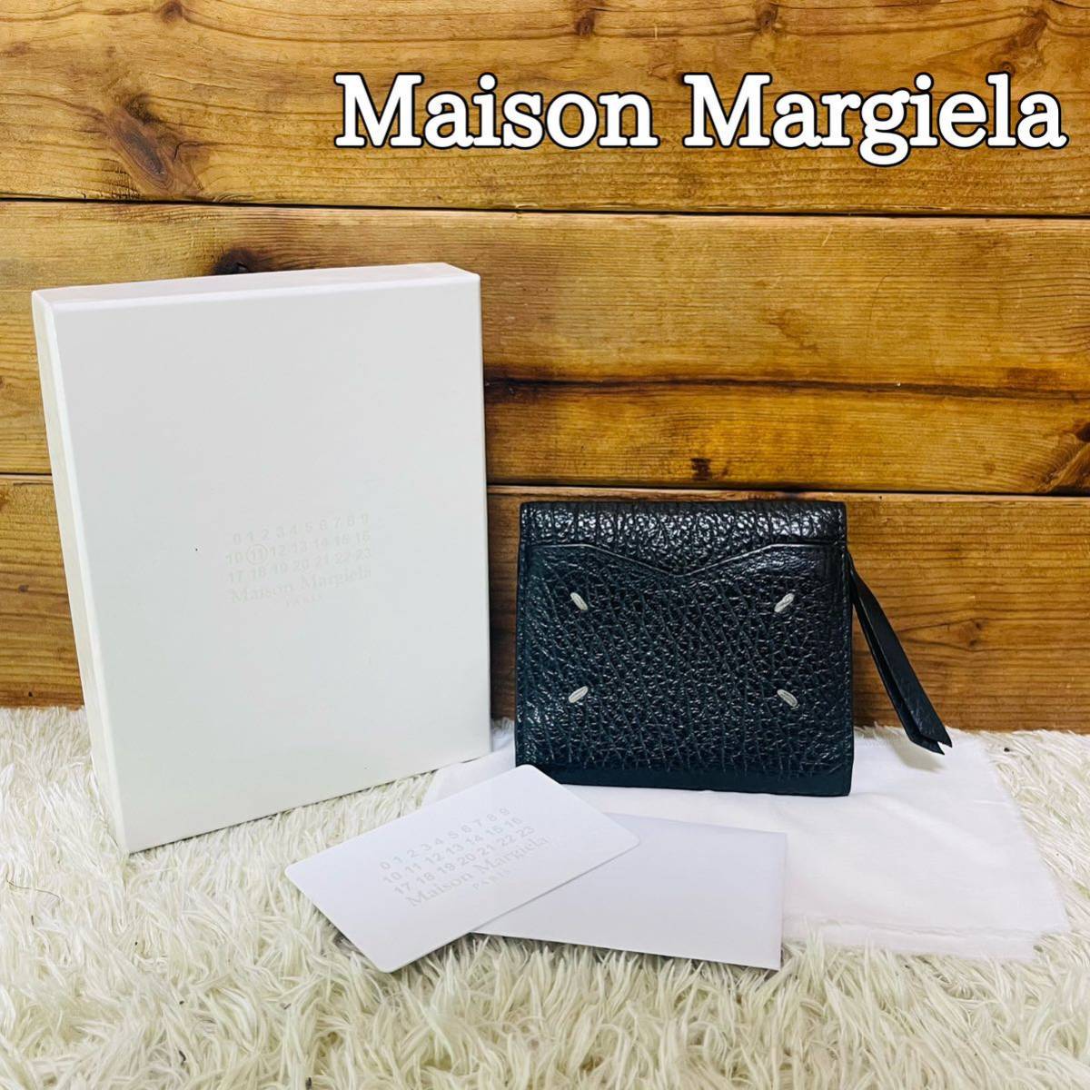 箱付 正規品 MAISON MARGIELA メゾンマルジェラ 三つ折り財布 トリフォールド ブラック