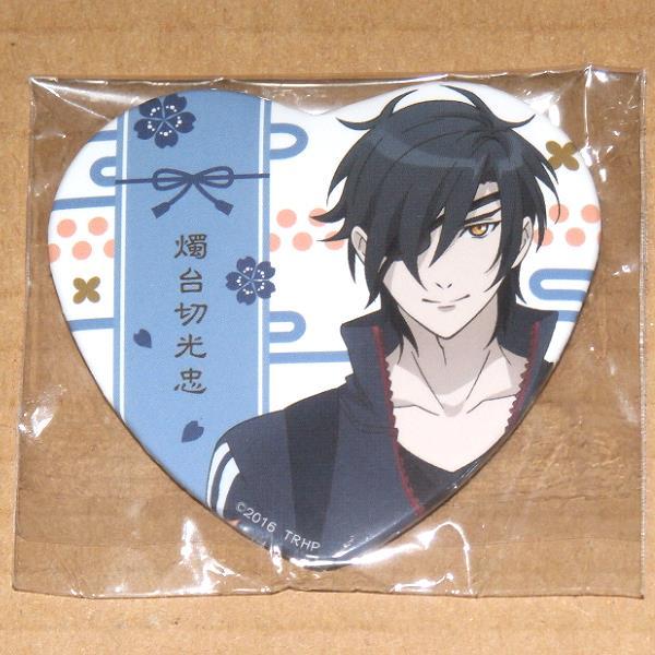 ヤフオク 刀剣乱舞 花丸 燭台切光忠 ハート缶バッジコレク ヤフオク 刀剣乱舞 花丸 燭台切光忠 ハート缶バッジコレク