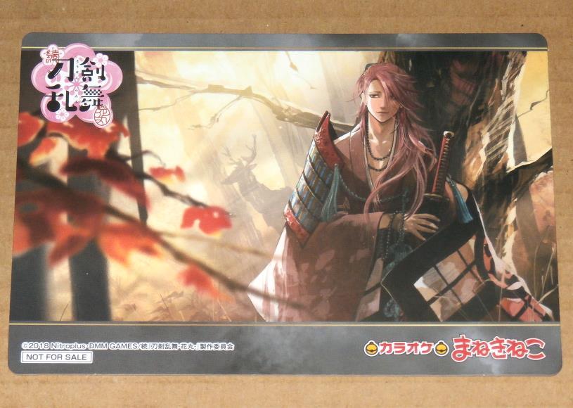 続 刀剣乱舞 花丸 カラオケ まねきねこ 宗三左文字 Edイラストコースター 新品 とうらぶ 活撃 カード コースター 代購幫 続 刀剣乱舞 花丸 カラオケ まねきねこ 宗三左文字 Edイラストコースター 新品 とうらぶ 活撃 カード コースター 代購幫