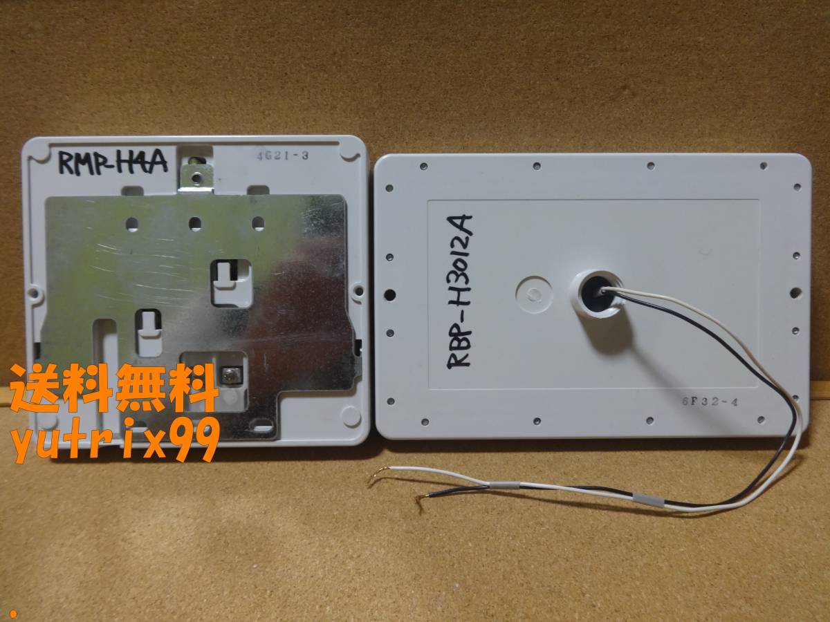 コロナ CORONA エコキュート 給湯器リモコン RBP-H3012A RMP-H4A コロナ CORONA エコキュート 給湯器リモコン RBP-H3012A RMP-H4A