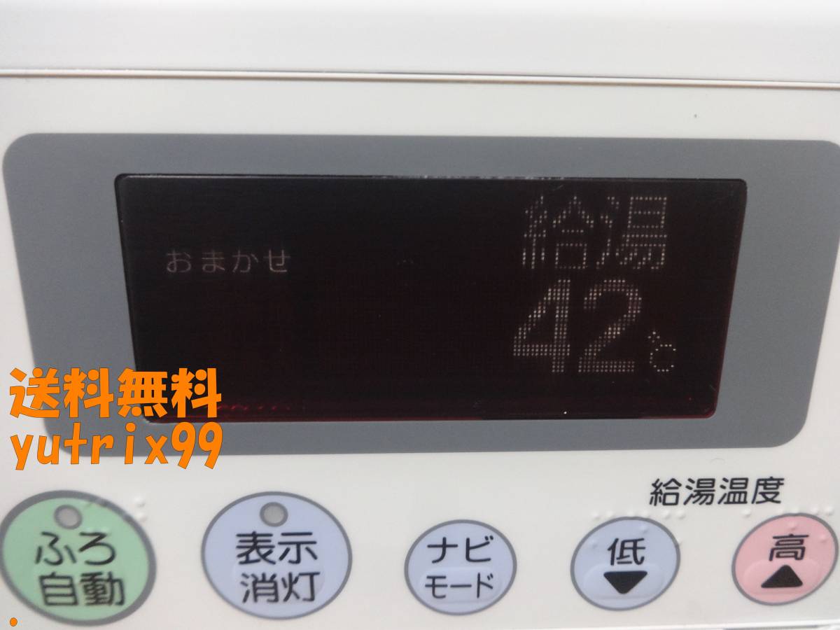 コロナ CORONA エコキュート 給湯器リモコン RBP-H3012A RMP-H4A コロナ CORONA エコキュート 給湯器リモコン RBP-H3012A RMP-H4A