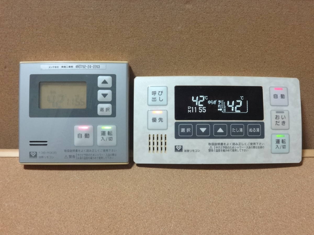 リンナイ (Rinnai) 給湯器リモコン BC-100V・MC-100V(BC-60V3 リンナイ (Rinnai) 給湯器リモコン BC-100V・MC-100V(BC-60V3