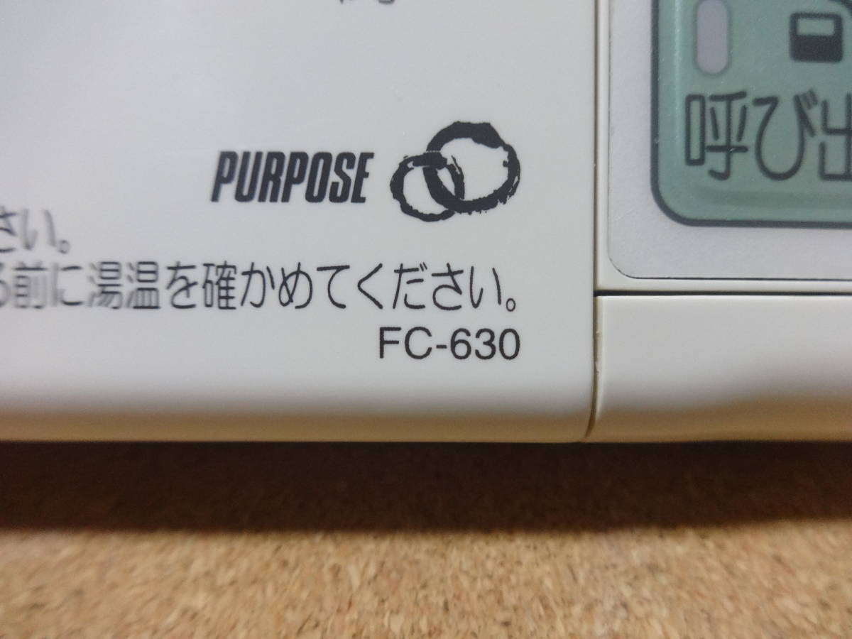 ●パーパス (PURPOSE) 給湯器リモコン FC-630・MC-630セット 通電確認済 東京より発送GU10の画像7