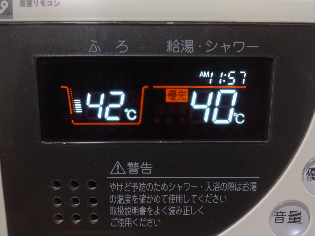 ノーリツ (NORITZ) 給湯器リモコン RC-8101SP・RC-8101MP(RC ノーリツ (NORITZ) 給湯器リモコン RC-8101SP・RC-8101MP(RC