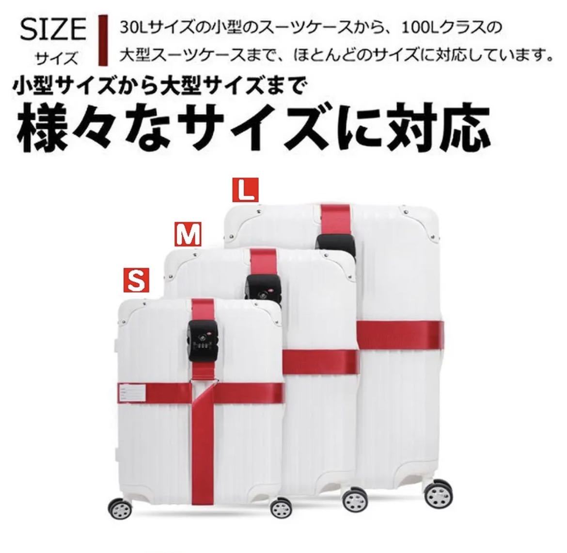 【アップグレード版】スーツケースベルト ロック付き 荷物崩れ防止 調整可能 固定ベルト ダイヤル式の画像6