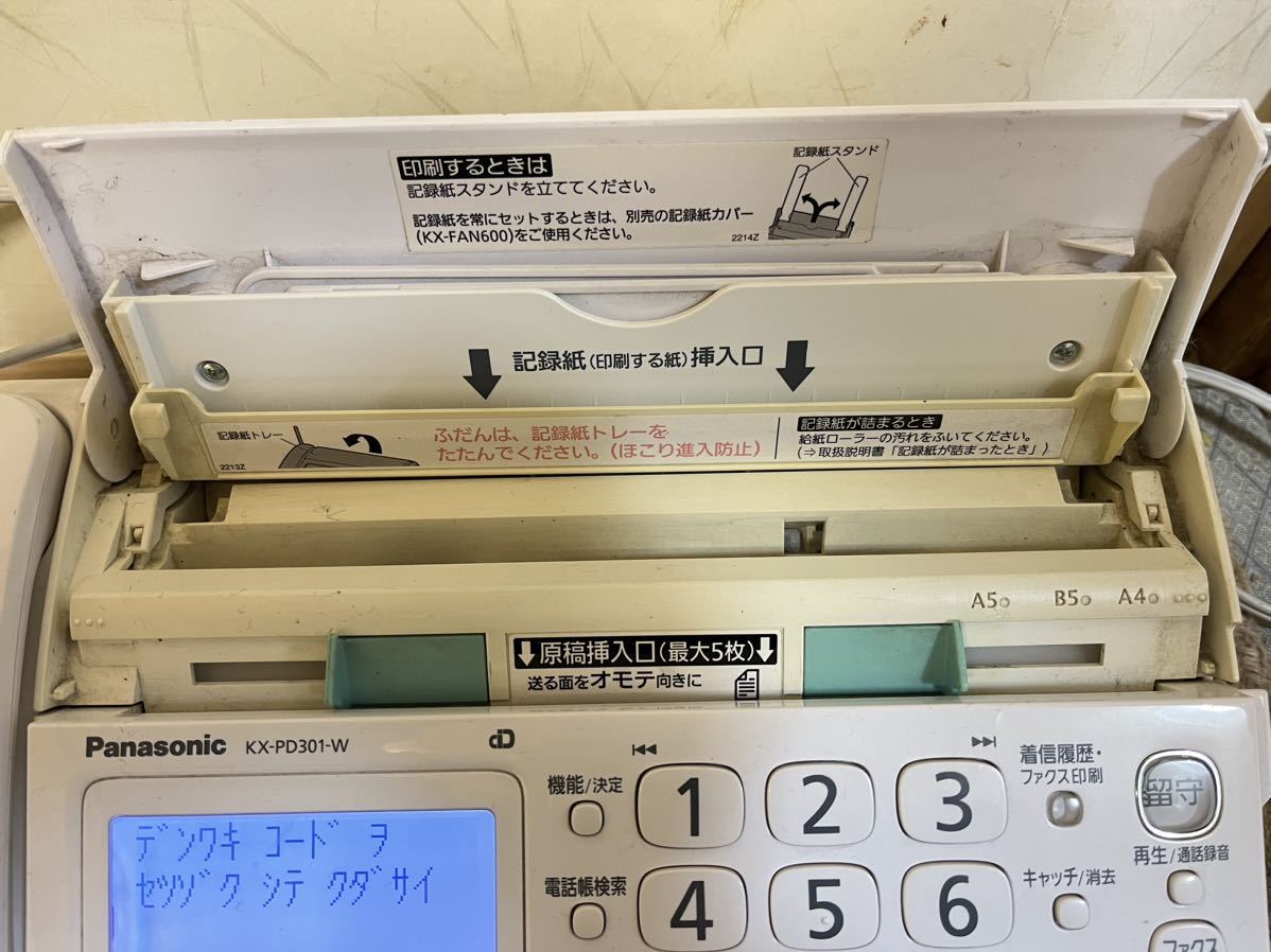 (022)【動作確認済み】Panasonic KX-PD301-W パーソナルファックス 子機 KX-FKD401-W 子機用充電台 PNLC1026 電話機 固定 ファックスFAX_画像2