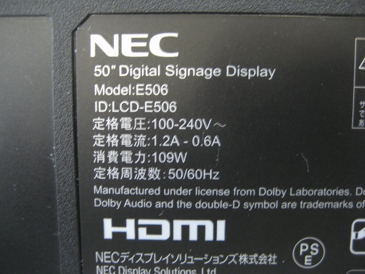 NEC◎LCD-E506◎50インチ液晶ディスプレイ◎HDMI対応◎画面左端に3cmの傷あり　K2973_画像8