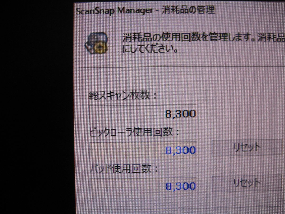 富士通／fujitsu◎両面対応 A4 ドキュメント スキャナ◎ScanSnap S1300i◎読取り枚数 8300枚 K3003_画像3