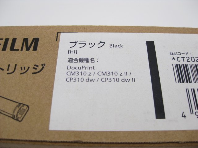 未使用・未開封品◇富士ゼロックス/FUJI XEROX◇トナーカートリッジ◇CT202681◇ブラック◇2025-05◇CM310z/CP310dw等◇T0035