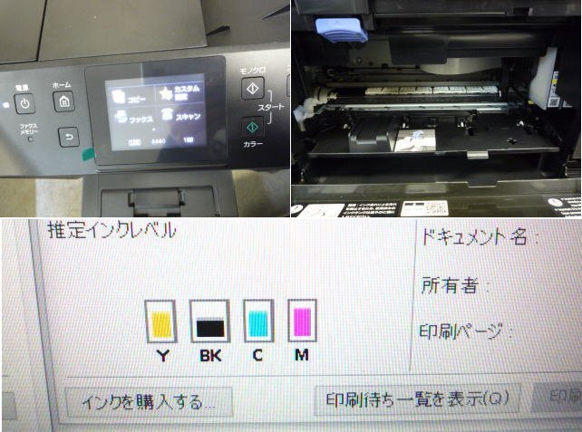*Canon| Canon *A4 ink-jet FAX multifunction machine printer *MAXIFY MB5130* nozzle ..h06524