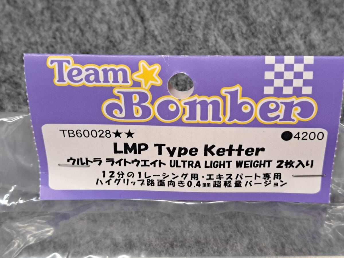 1/12　レーシング　チームボンバー　BOMBER　LMP　ボディ　KETTER　_画像2