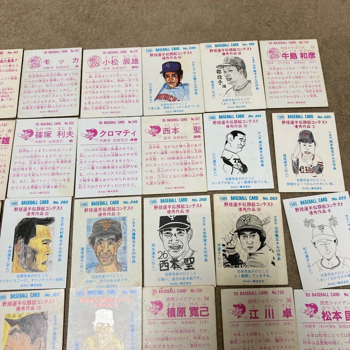 1985年 カルビー プロ野球カード 53枚まとめて ＋81年1枚_画像8
