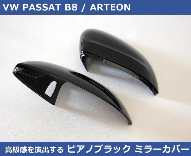 VW Passat B8 / arte on piano black door mirror cover PASSAT,ARTEON