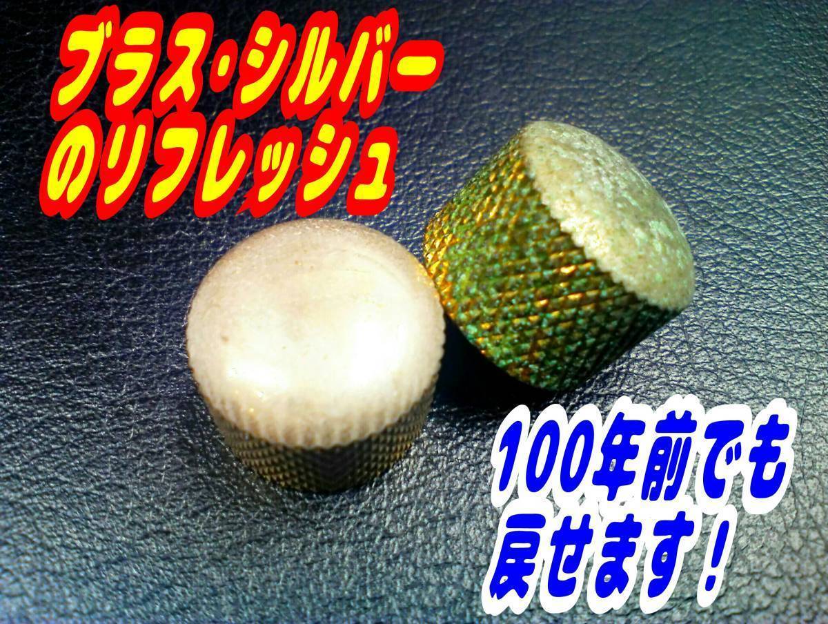 交換するより リフレッシュ!