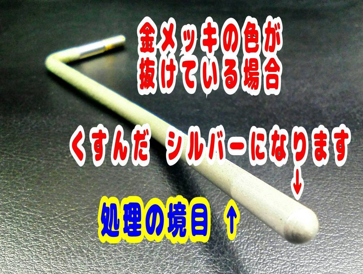 ただし、劣化があると色ができない…