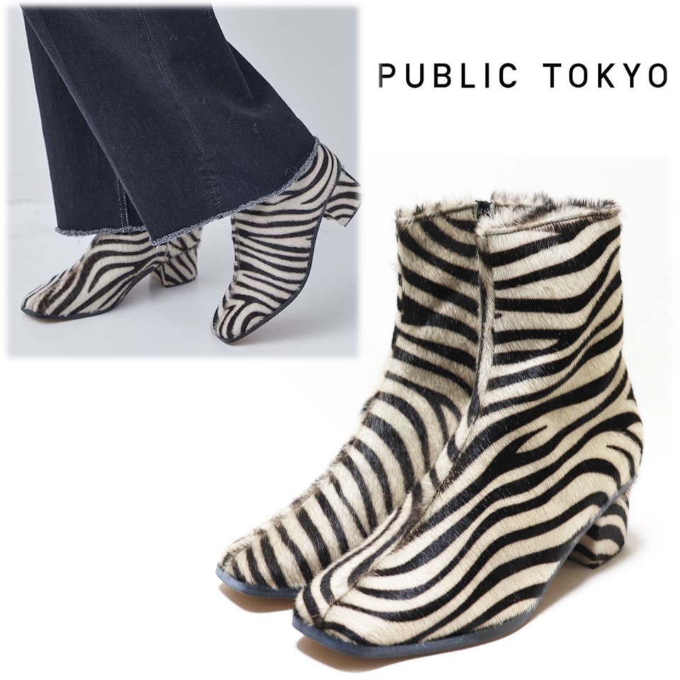 《PUBLIC TOKYO パブリック トウキョウ》箱付新品 定価30,800円 サイドジップ ゼブラ柄 毛付きレザーショートブーツ 2(22.5~23.5cm)A9406_画像1