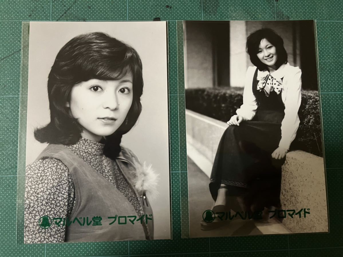 【レア】 太田裕美　マルベル堂プロマイド写真2枚　しっかり膨らみ　昭和タレント_画像1
