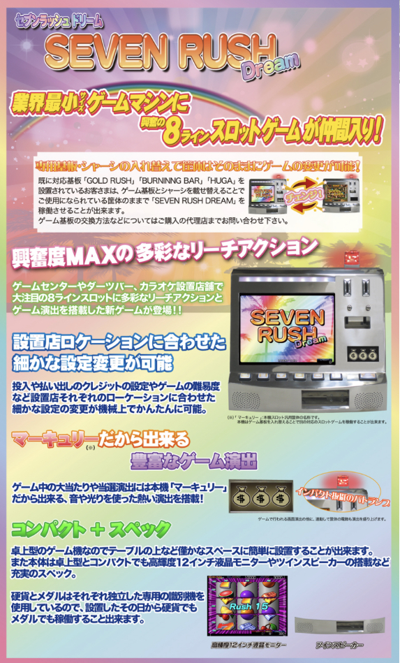 Yahoo!オークション - 卓上ゲーム機 トレジャーラッシュ