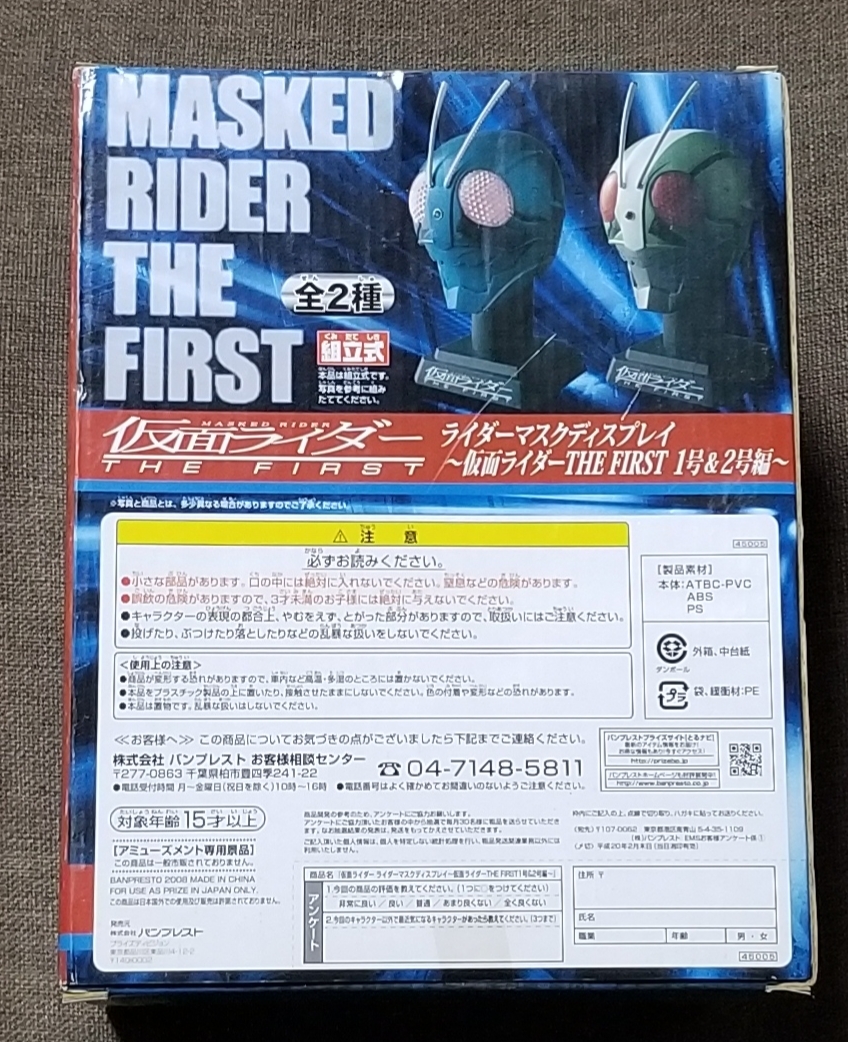  rider маска дисплей Kamen Rider THE FIRST
