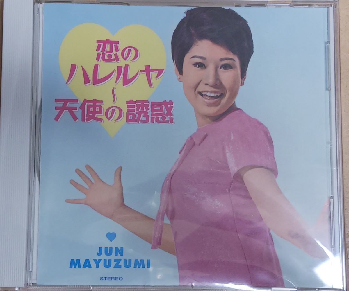 黛ジュン　コレクションCD5枚セット　天使の誘惑　ライブ録音有り【2CD】_画像5