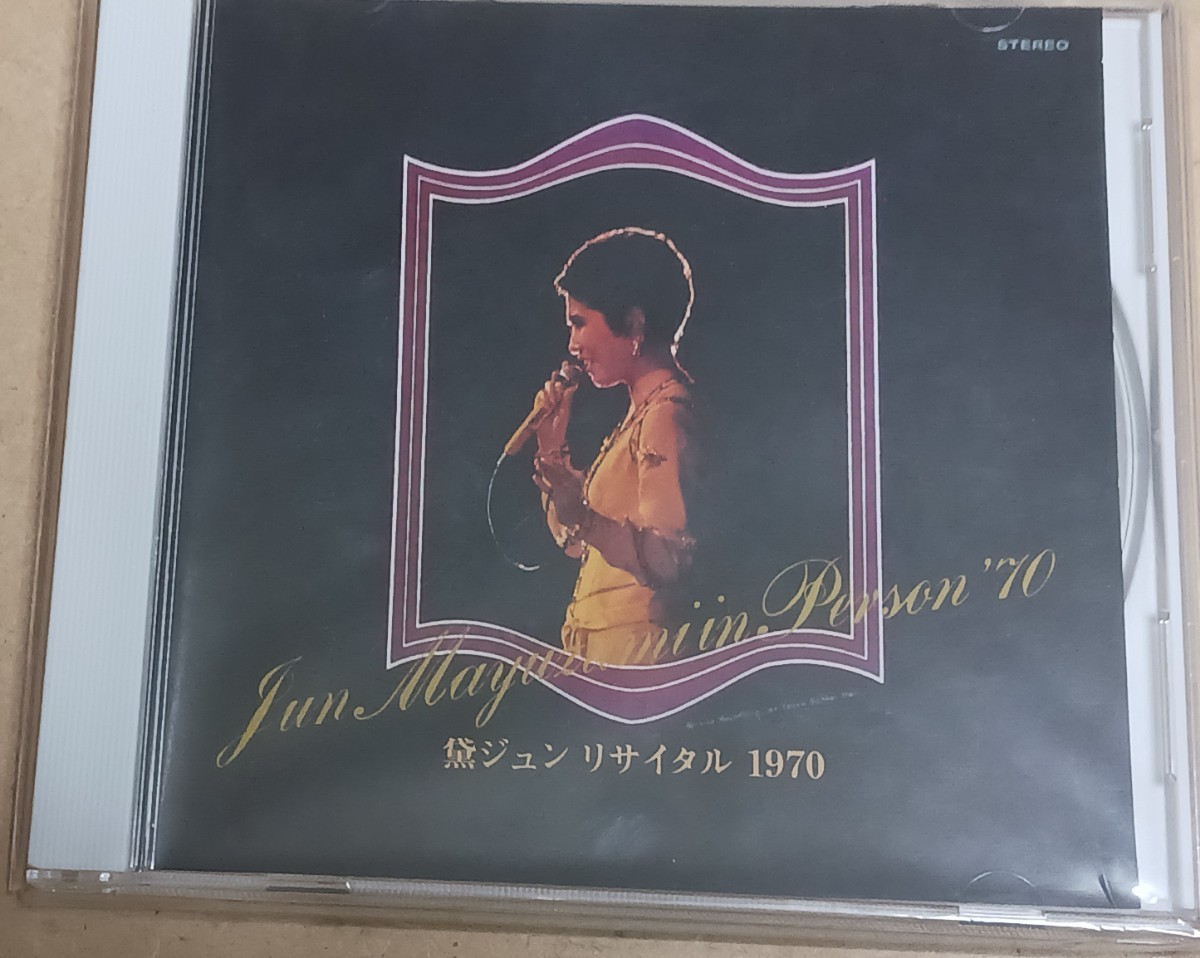 黛ジュン　コレクションCD5枚セット　天使の誘惑　ライブ録音有り【2CD】_画像9
