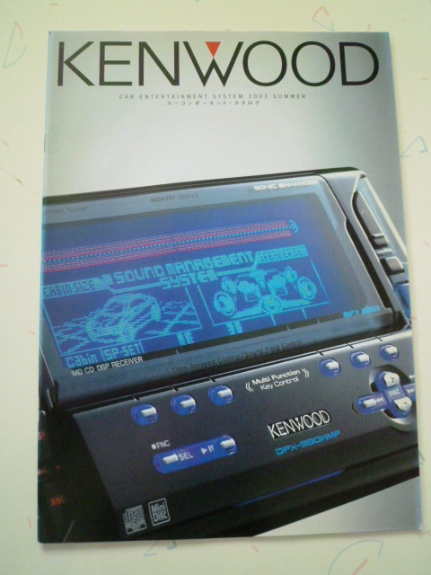 ケンウッド KENWOOD オーディオカタログ 2003年6月 SUMMER 中古品の画像1