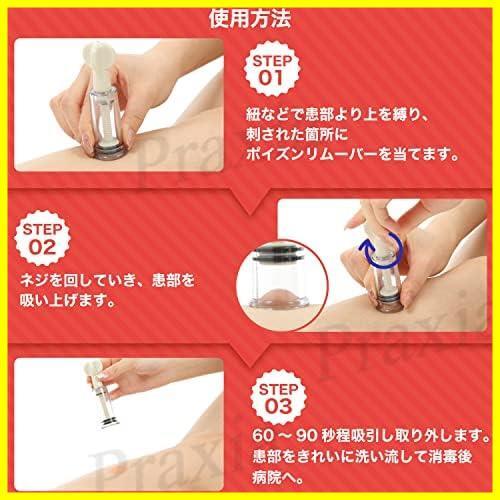 乳首 吸引 ニップルサッカー 乳頭吸引器 搾乳機 陥没 Sサイズ(2本)★ ポイズンリムーバー 【Sサイズ ★サイズ: 2本セット】の画像2