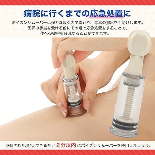 乳首 吸引 ニップルサッカー 乳頭吸引器 搾乳機 陥没 Sサイズ(2本)★ ポイズンリムーバー 【Sサイズ ★サイズ: 2本セット】の画像3