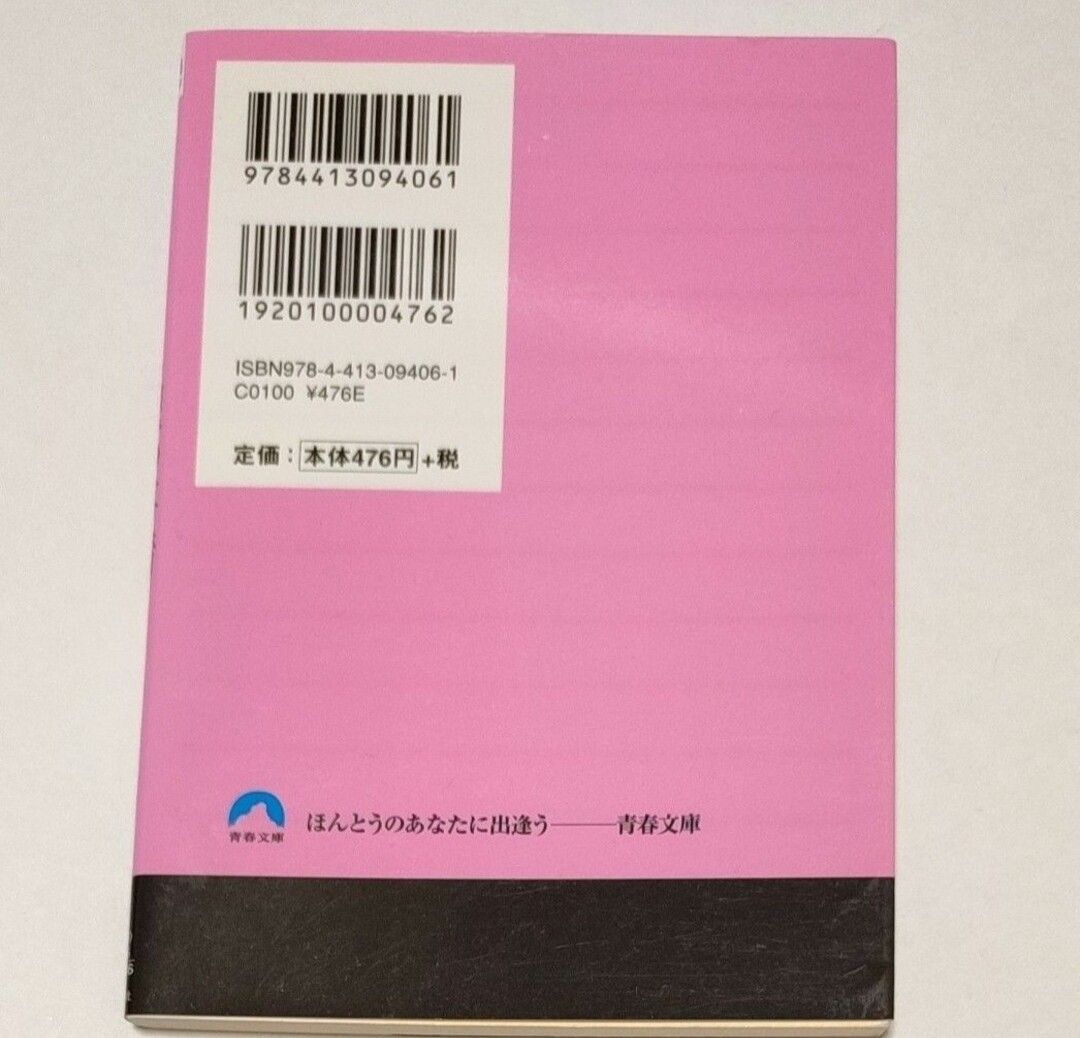 Ｂ型の事情　アマノジャクはやめられない 