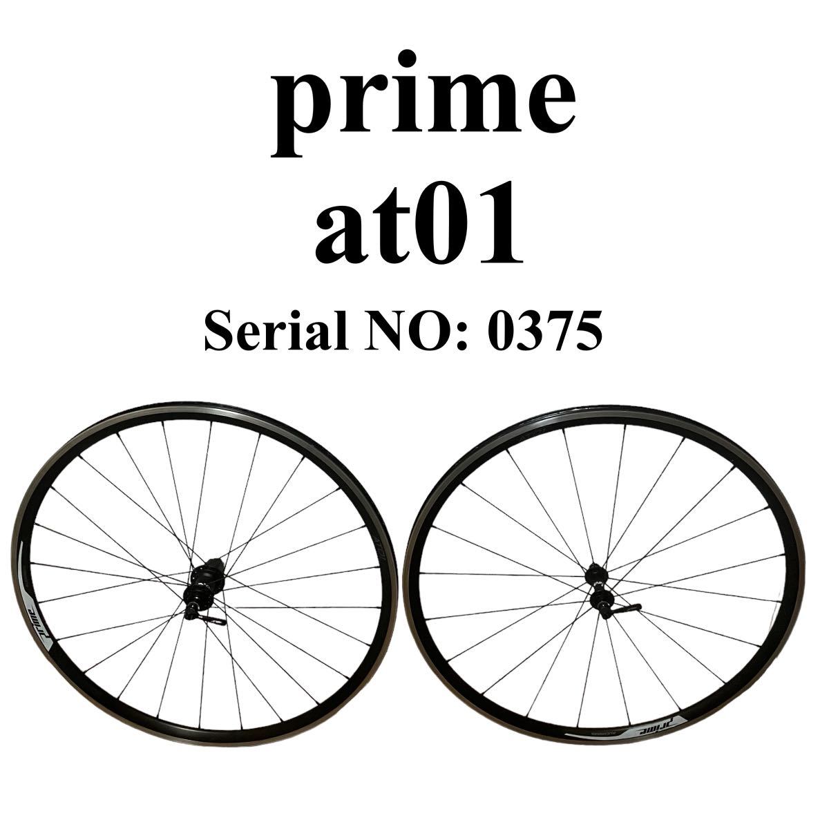 PRIME ALEXRIMS プライム アレックスリム ホイール at01 Serial NO: 0375 ホイールセット 自転車 ロードバイクの画像1