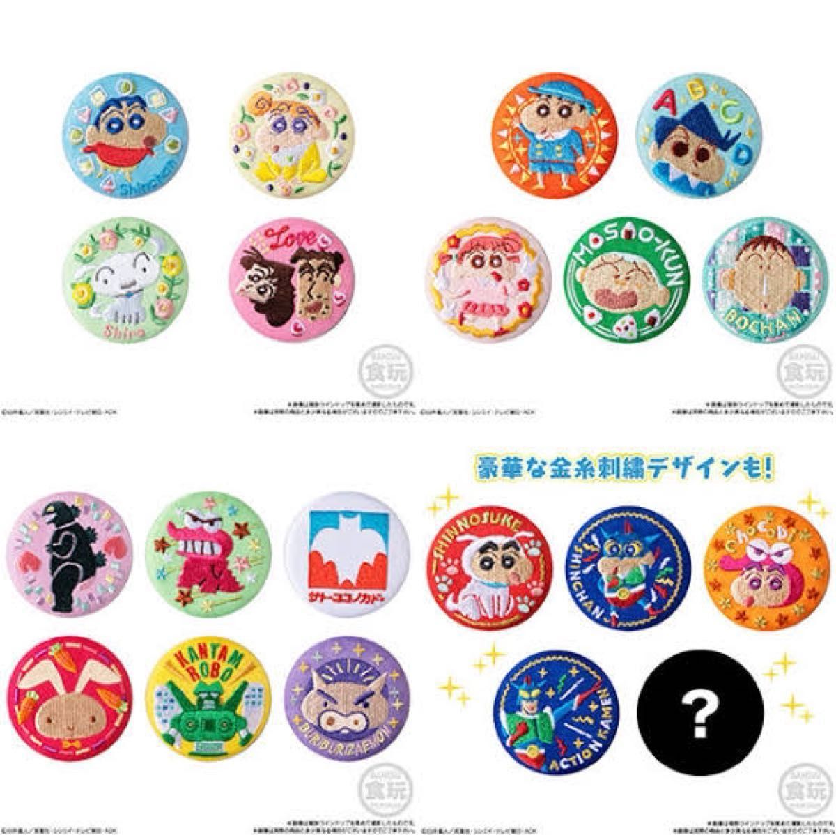 バンダイ クレヨンしんちゃん 刺繍バッチ 缶バッチ アクション バンダイ クレヨンしんちゃん 刺繍バッチ 缶バッチ アクション