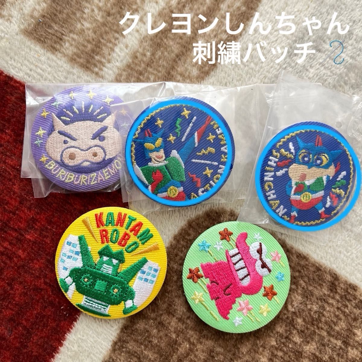 バンダイ クレヨンしんちゃん 刺繍バッチ 缶バッチ アクション バンダイ クレヨンしんちゃん 刺繍バッチ 缶バッチ アクション