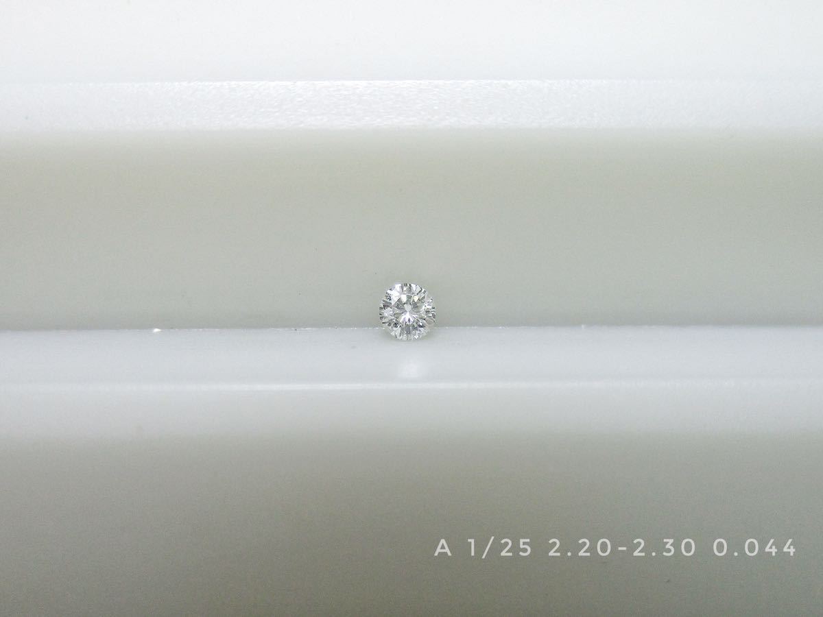 A 1/25ctメレダイヤ(2.20-2.30mm) 1個0.044ct販売_画像1